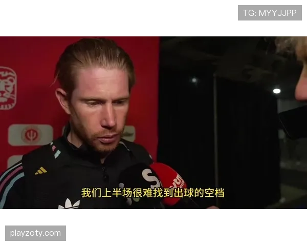 德布劳内决赛表现：强强对话影响力是否存在结构性差异？